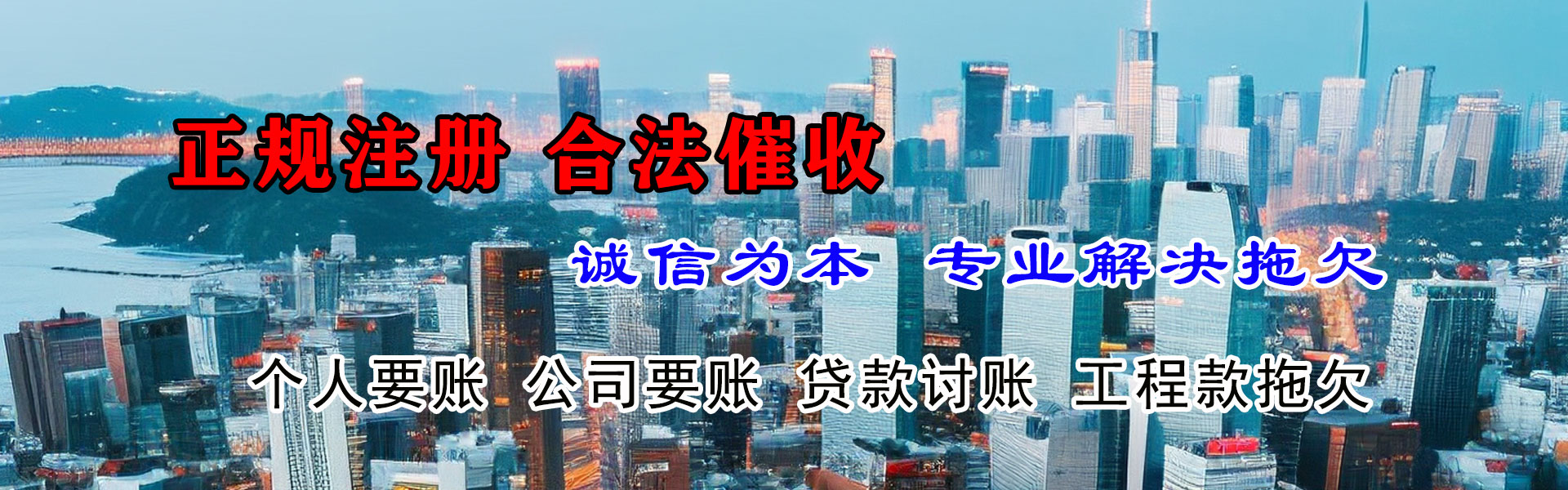 桐城讨债公司