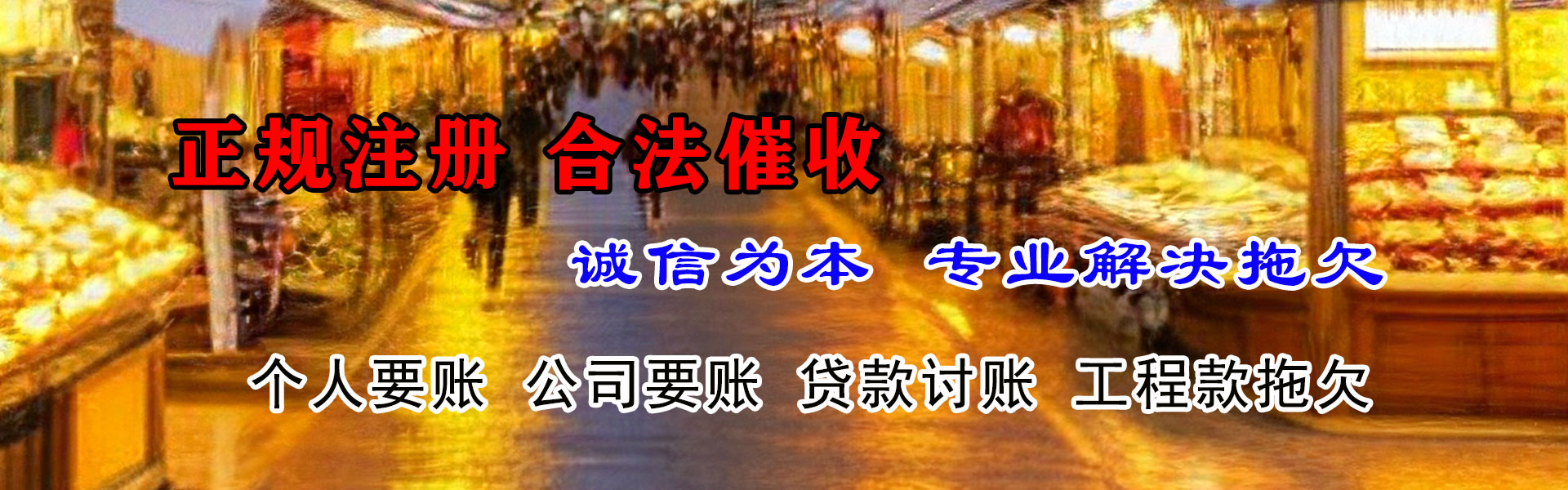 桐城清债公司